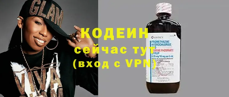 Кодеин напиток Lean (лин)  Сортавала 