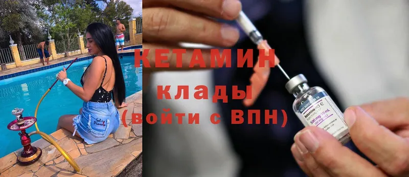 КЕТАМИН ketamine  Сортавала 